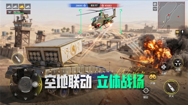 装甲前线