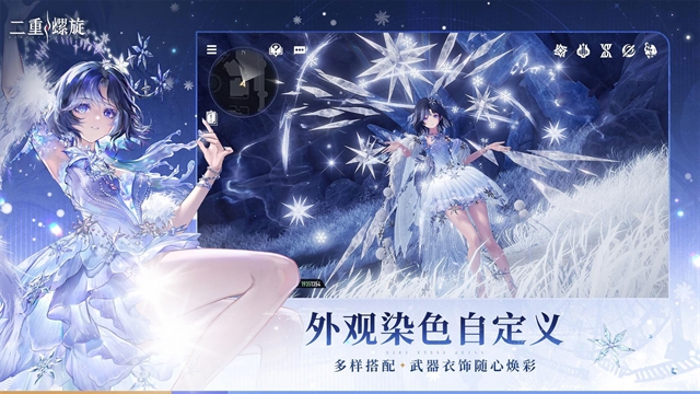 云二重螺旋