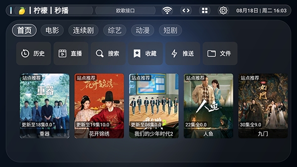 HDP直播TV电视版