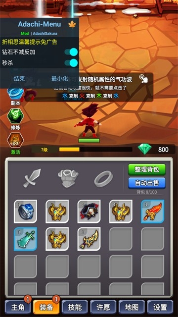某不稳定的气功波破解版