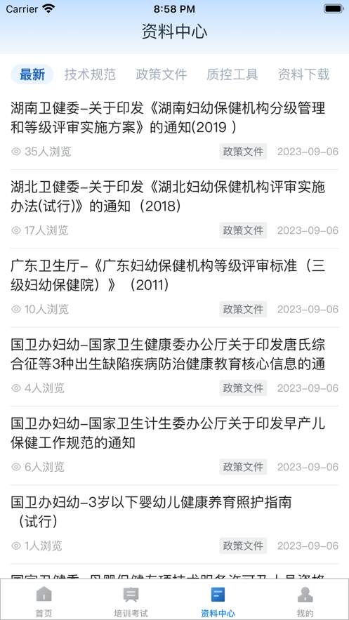 优粤云