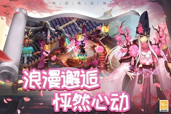 梦回西游记