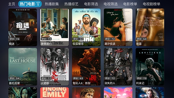 新影视仓