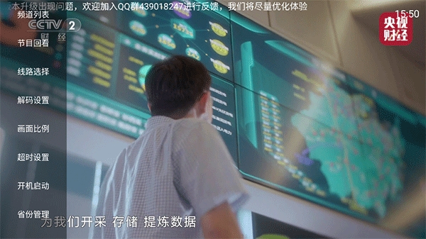 电视大全电视版