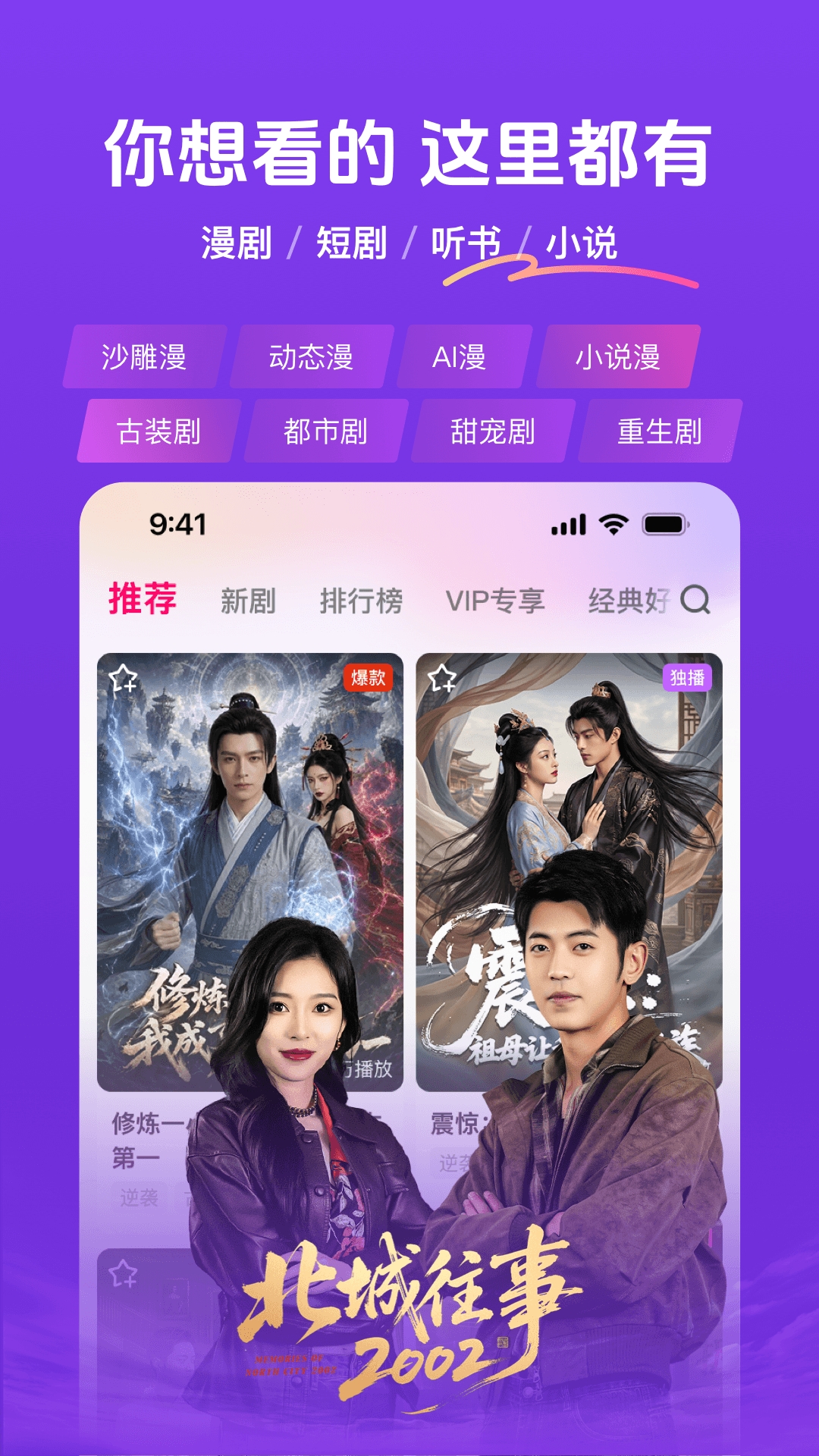 梦杉漫剧