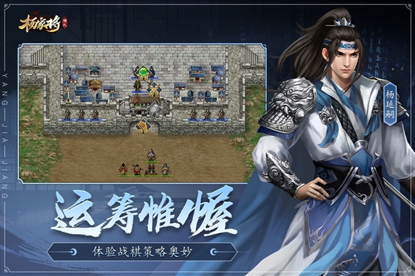 杨家将演义