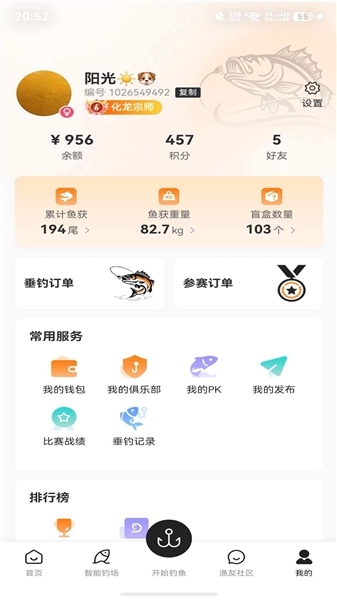 渔界大陆