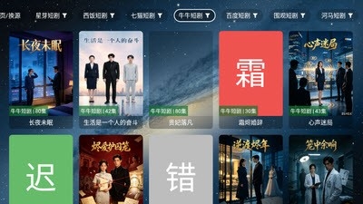 星微短剧