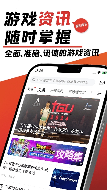 游民星空免费版