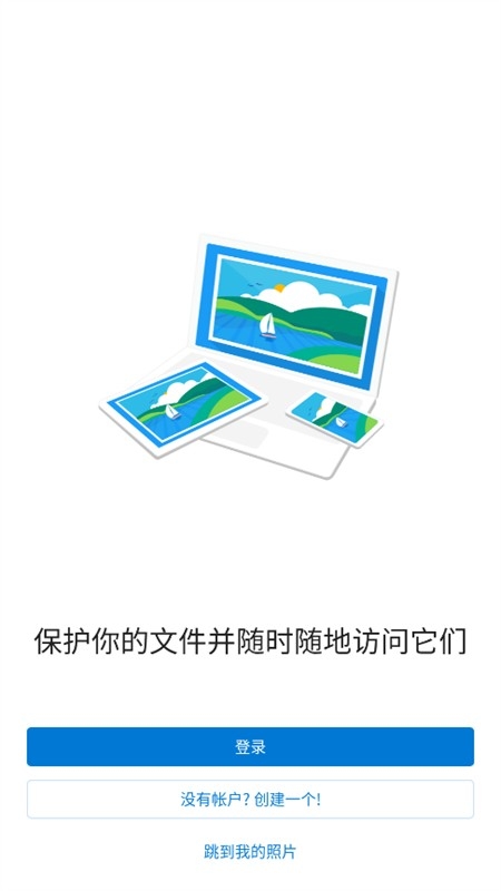 onedrive手机版