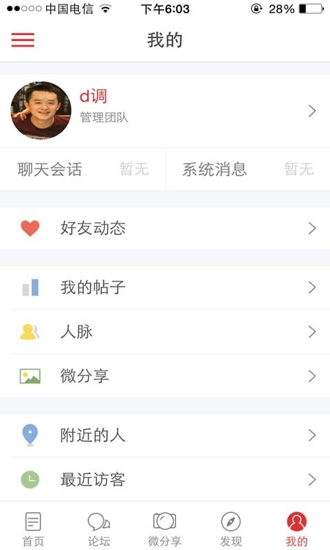 达州凤凰山下论坛