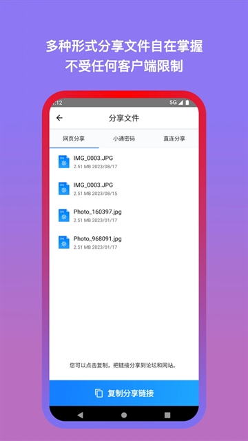 城通网盘官方版