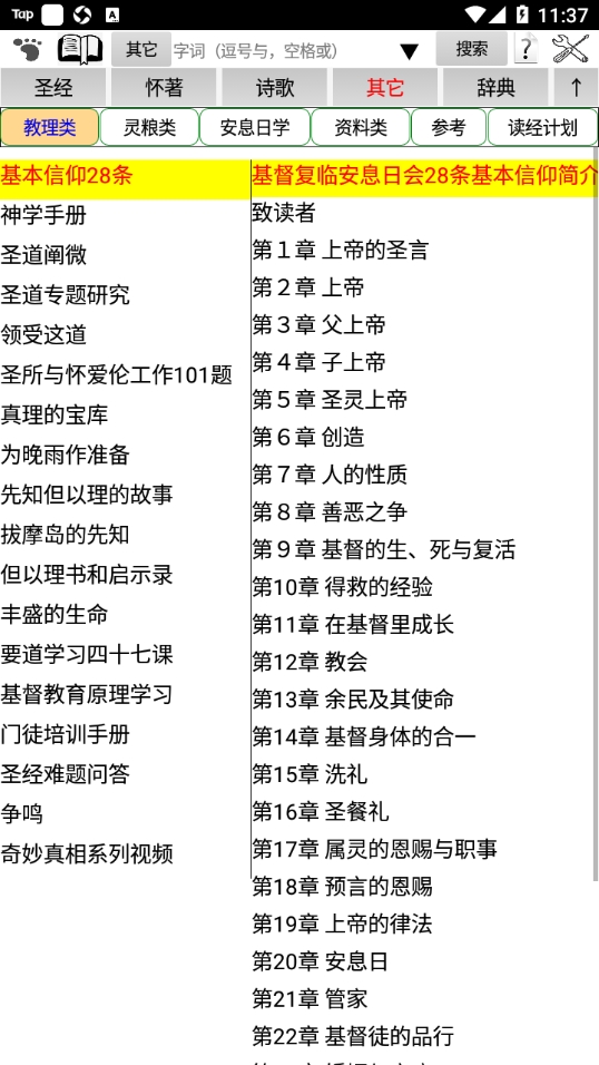 研经良助