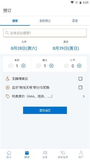 凯悦酒店