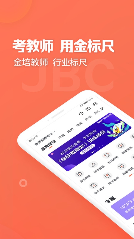 金标尺公考
