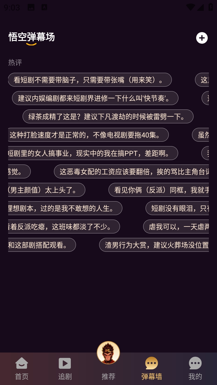 爱其免费短剧