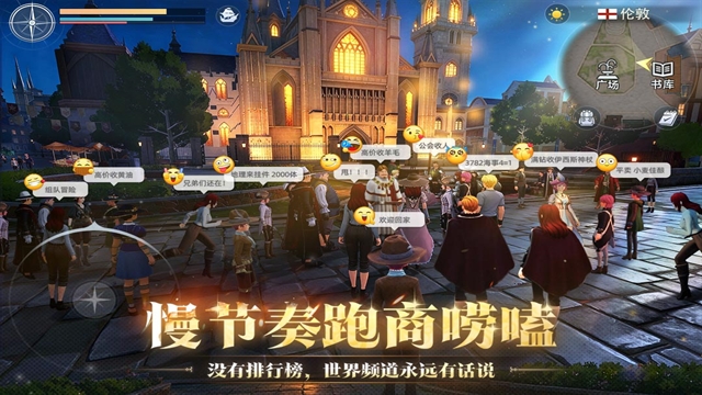 大航海时代:传说
