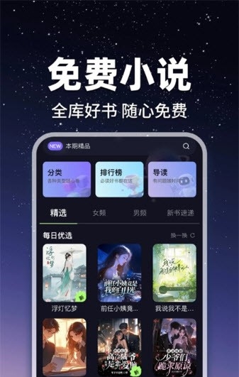 疯狂追读免费版