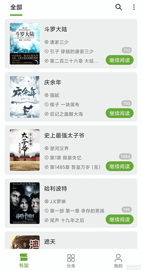 小书包小说