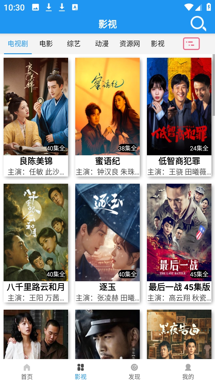 爱TY影视