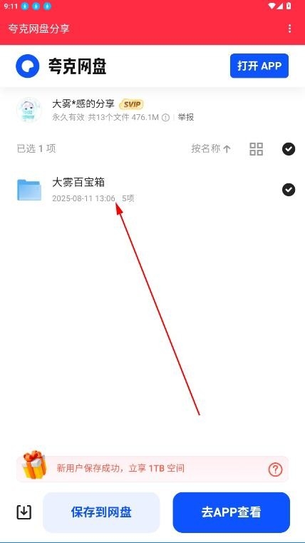 大雾美化助手