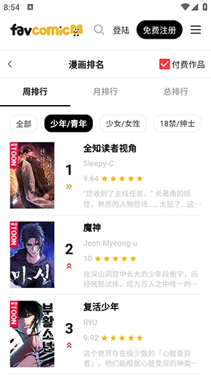 喜漫漫画