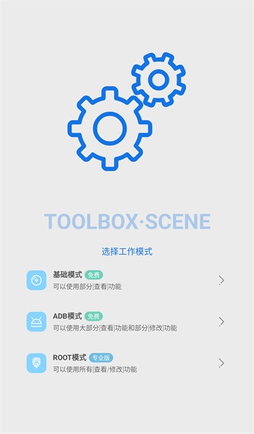 sence工具箱(App Freezer)