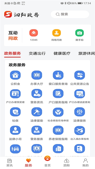 我的泗阳