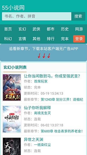 55小说网