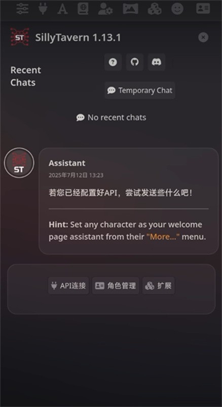 酒馆AI
