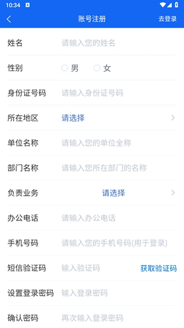 人口健康协同工作