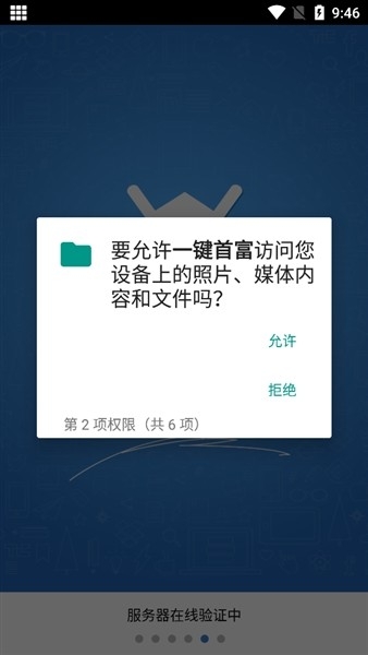 和平精英一键首富