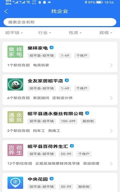 昭平人才网