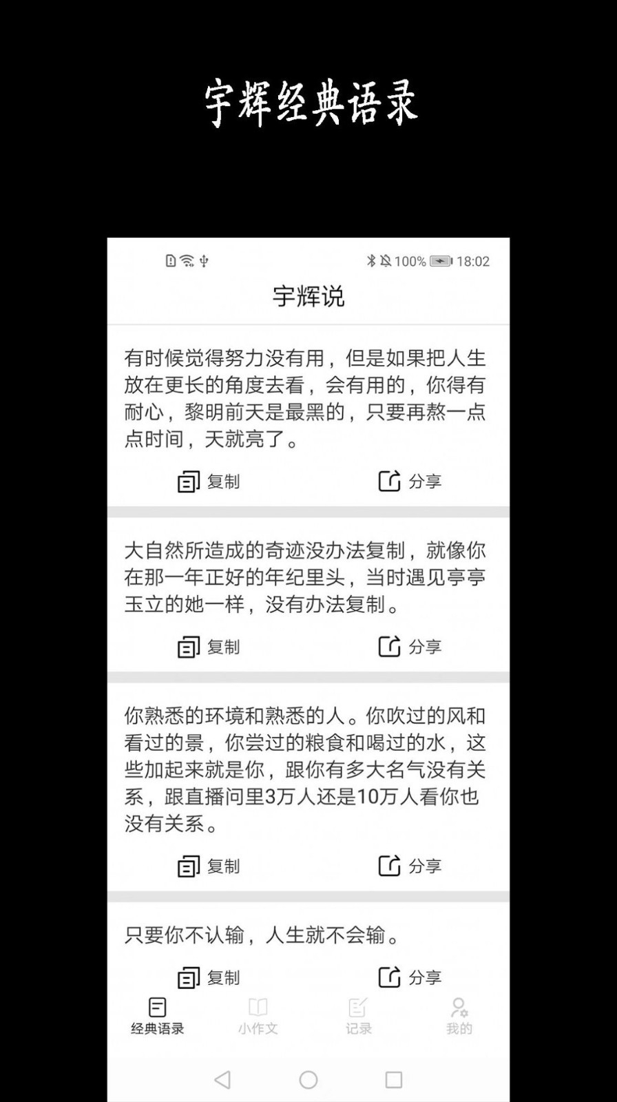 宇辉说