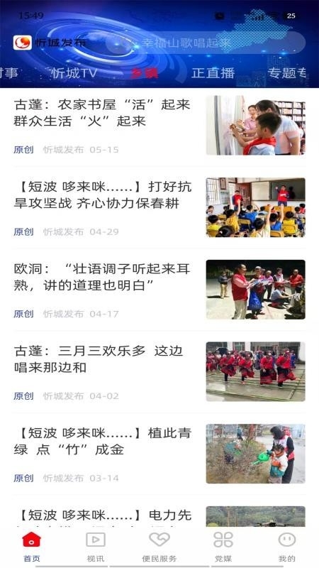 忻城发布（掌上忻城）