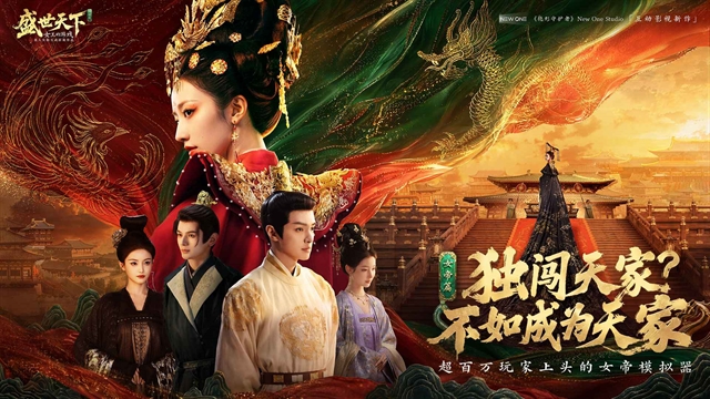 盛世天下破解版
