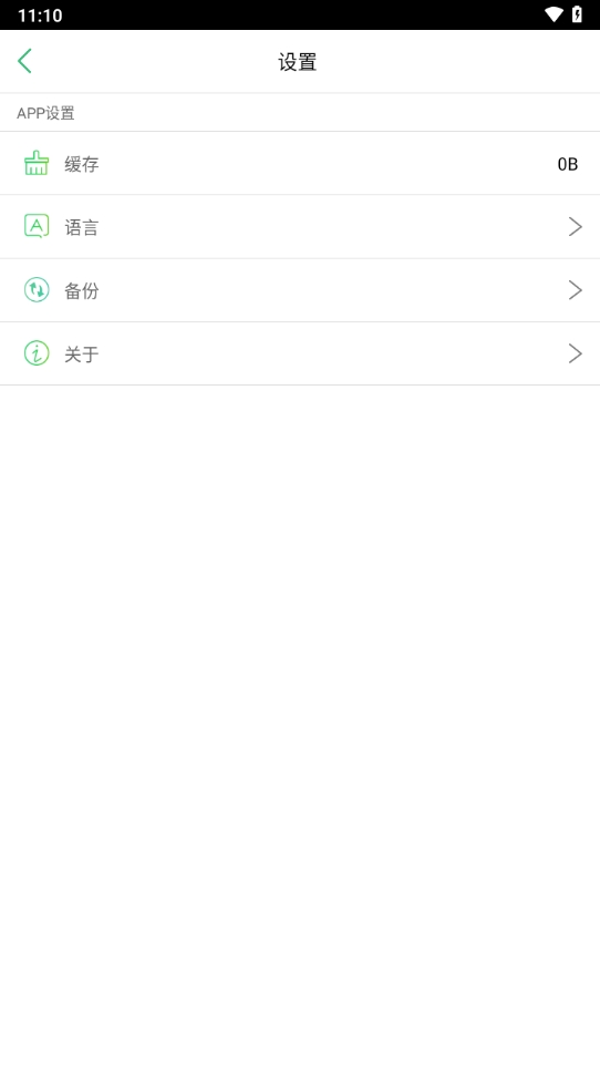 爱四季智能硬盘