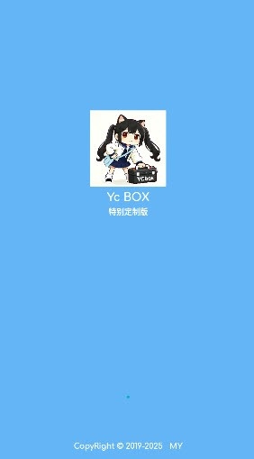 ycbox和平精英画质助手