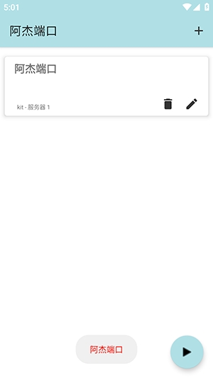 和平精英阿杰端口