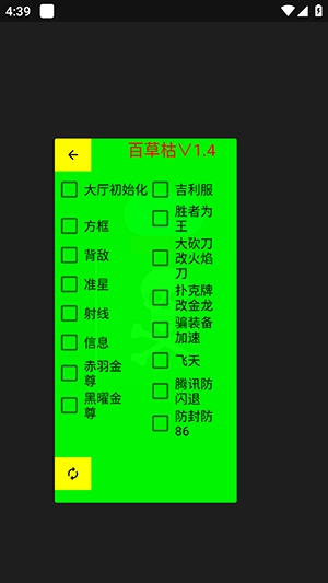 百草枯和平精英除草