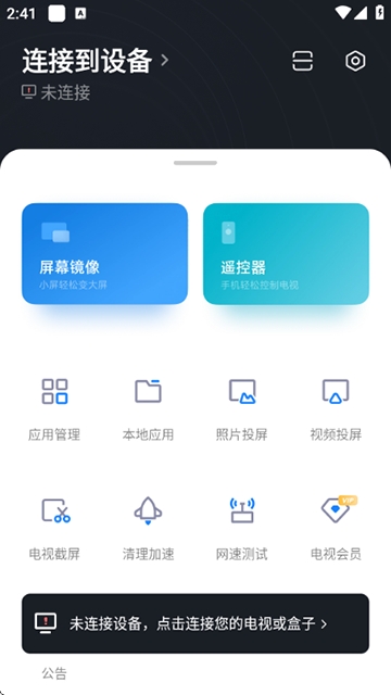 小米投屏神器(Cast)