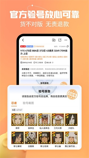 戏仔账号