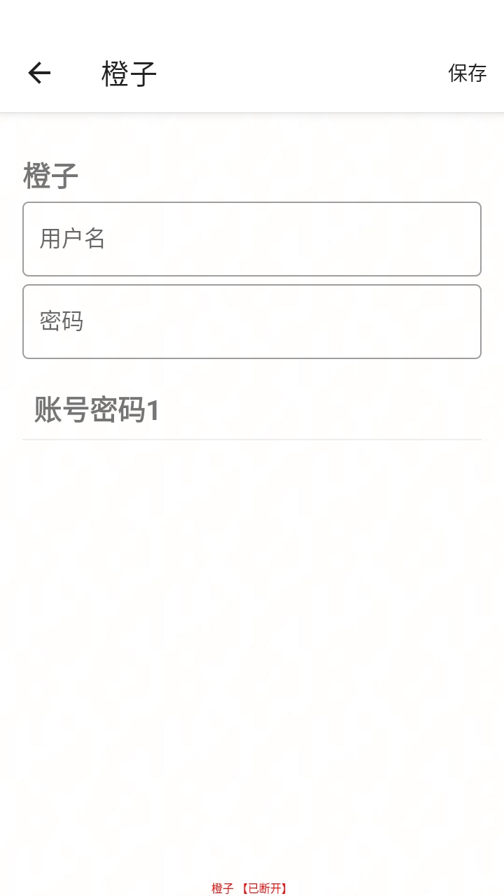 橙子端口