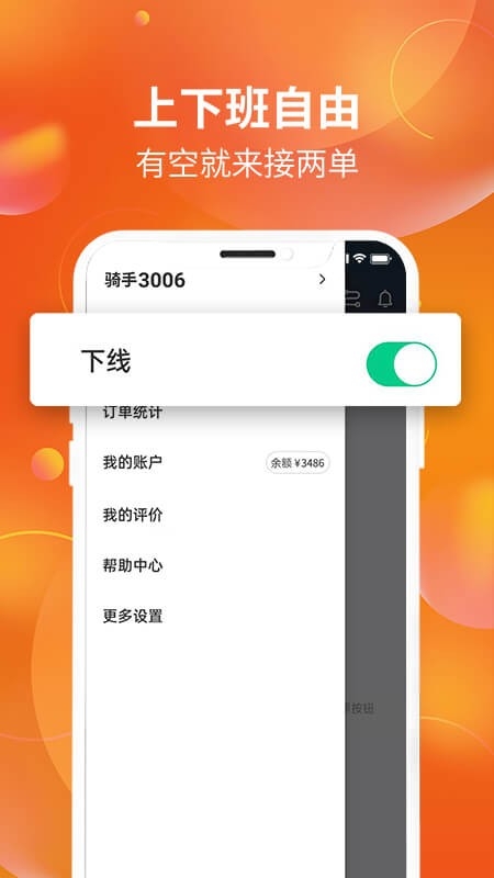 星光送