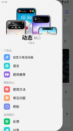 灵动岛Pro