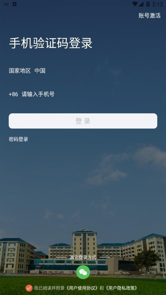 掌上卫职
