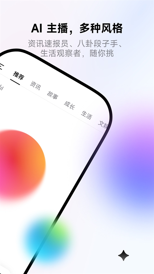 来福电台