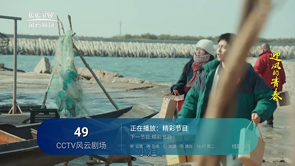 新棒棒TV