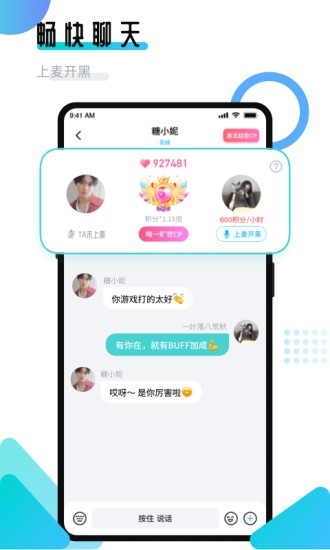 进圈领队版