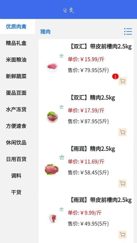聚商联采